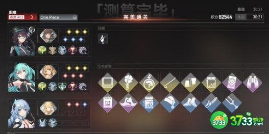 深空之眼旧誓刻印搭配详解