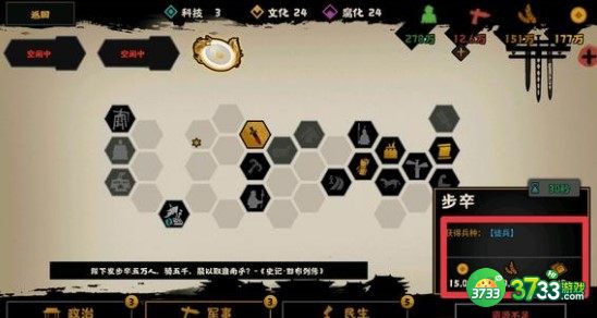 无悔华夏秦楚汉0年扫六合攻略