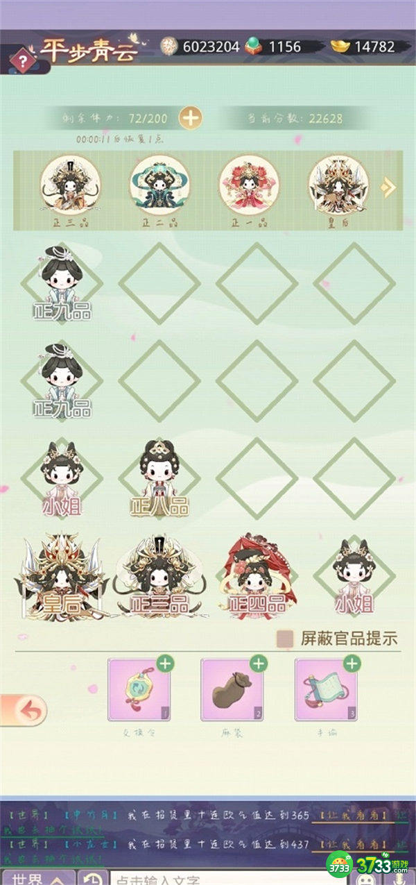 盛世芳华平步青云玩法攻略