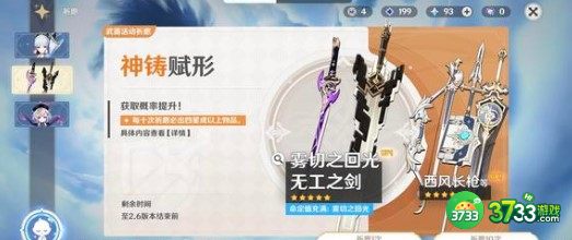 原神风系水系有香自西来食物喜好一览