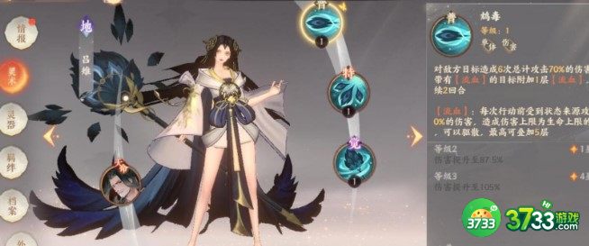 忘川风华录吕雉灵器阵容搭配详解