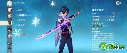 原神八重神子喜欢食物详解