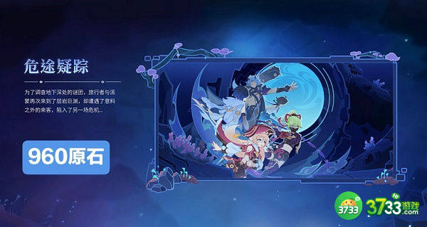 原神2.7版本原石获取方法一览