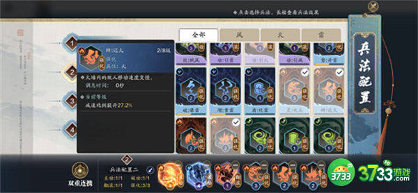 天涯明月刀手游纸上谈兵兵法风搭配推荐