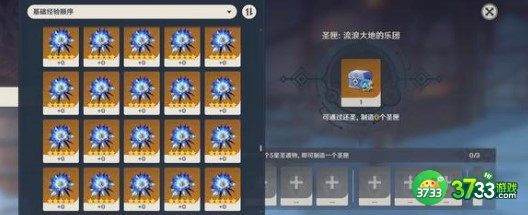 原神风系水系有香自西来食物喜好一览