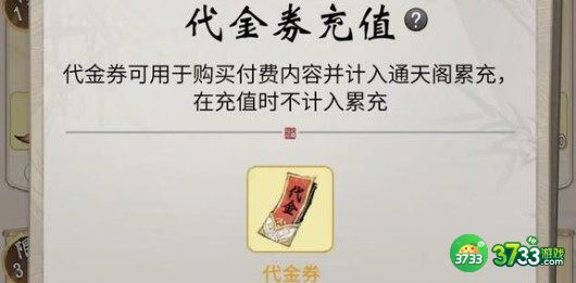 一念逍遥全部密令5月最新一览