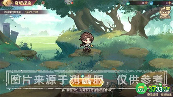 三国志幻想大陆奇境之旅玩法介绍