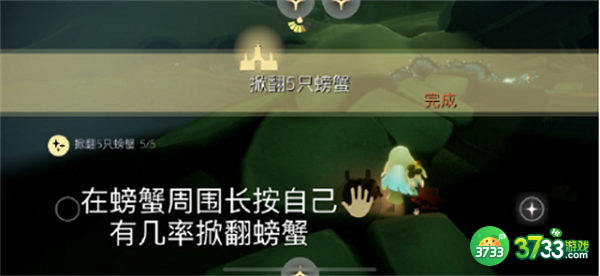 光遇5.24每日任务秘密花园冥想位置