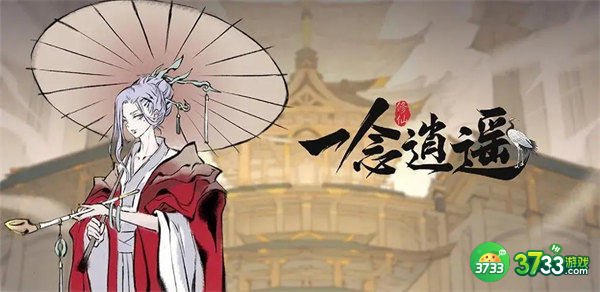 一念逍遥人界功法顺序选择推荐