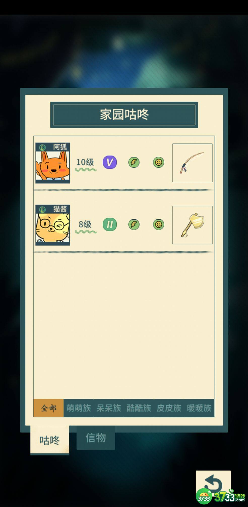 晚安森林怎么砍树 砍树技巧分享[多图]图片2