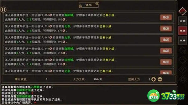 我来自江湖达摩洞通关攻略