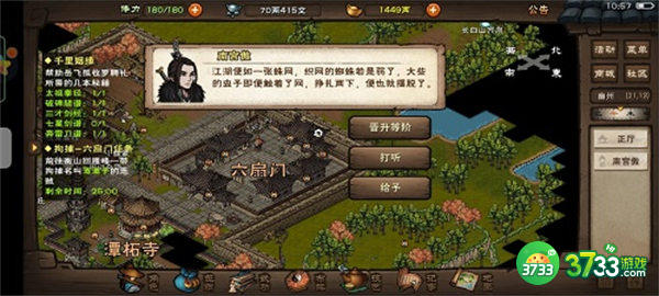 烟雨江湖拘魂阁加入方法攻略