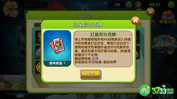 植物大战僵尸2秘境通关阵容推荐