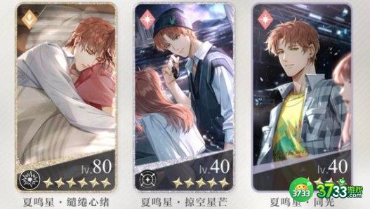 光与夜之恋心动剪贴簿问题答案详解