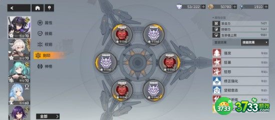 深空之眼冥王和震离对比分析