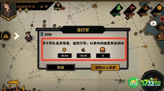 无悔华夏秦楚汉0年扫六合攻略