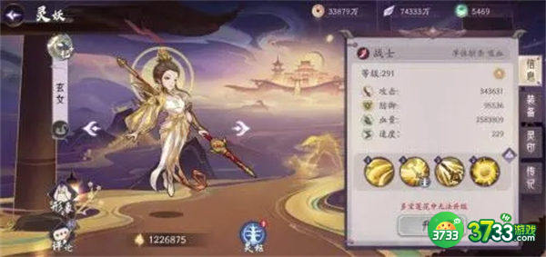 上古有灵妖灵枢加点攻略2022