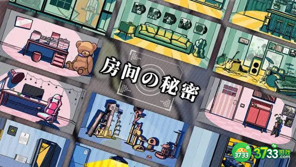 房间的秘密第四关攻略