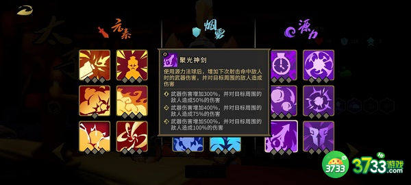 枪火重生太子最强流派攻略