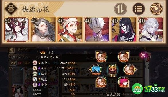 阴阳师sp大蛇道馆突破阵容搭配方案