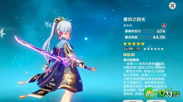 原神卡池240天bug是怎么回事  神里绫华延长240天bug详解[多图]图片1