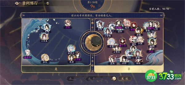 花亦山心之月景问炼行5.27答案详解