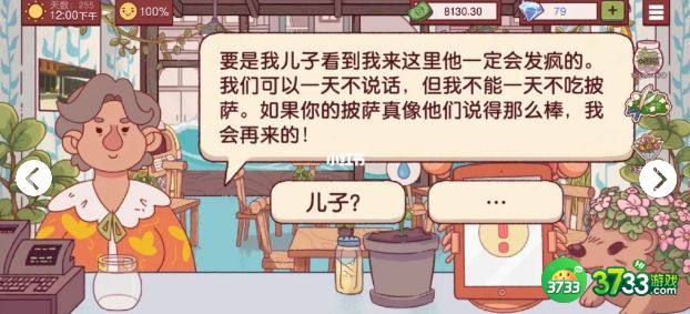 可口的披萨母亲节选什么花 2022母亲节喜欢的花答案分享[多图]图片2