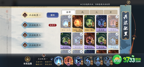 天涯明月刀手游纸上谈兵兵法火搭配推荐