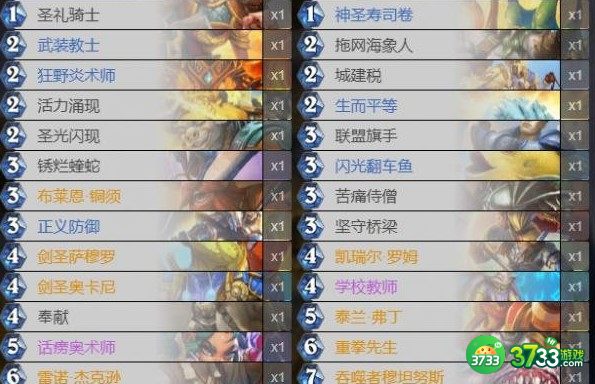 炉石传说探寻沉没之城宇宙骑代码卡组搭配