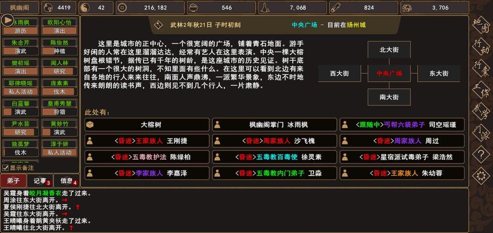 我来自江湖妙手空空怎么练 妙手空空技能属性及获取攻略[多图]