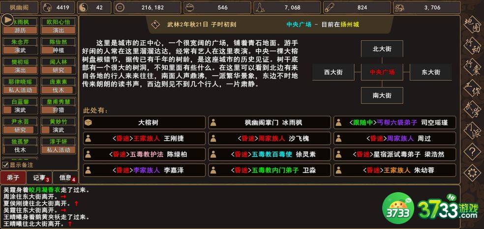 我来自江湖妙手空空怎么练 妙手空空技能属性及获取攻略[多图]图片1