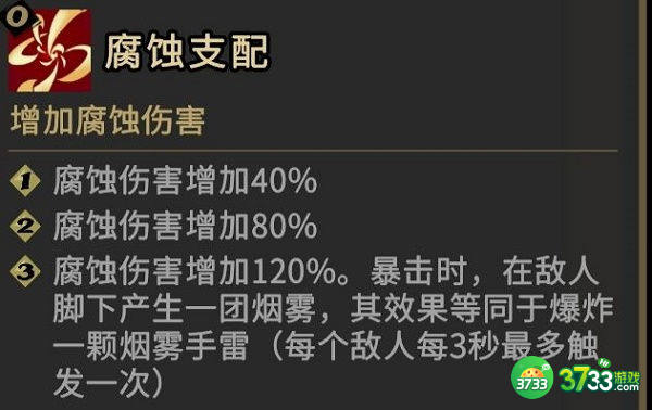 枪火重生元素猫最强流派2022