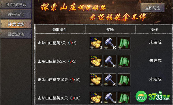 凤凰传奇手游元宝获取方法