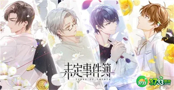 未定事件簿灵犀考验莫弈关卡答案一览