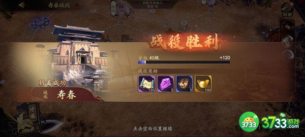 乱世逐鹿扫荡玩法解锁方法分享