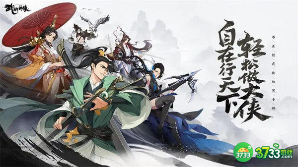 武林闲侠神兽符获取方法分享