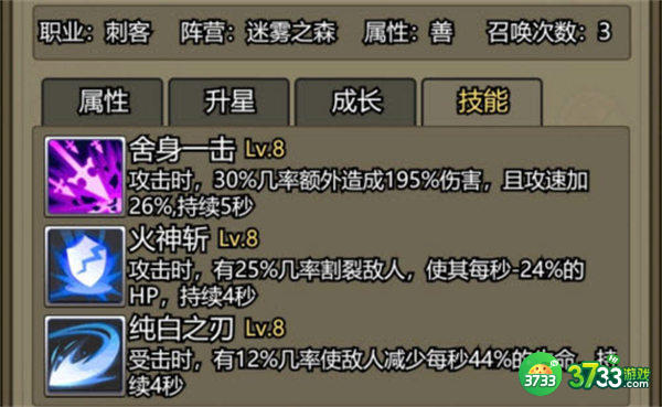 转生成为魔物最强阵容搭配