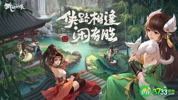 武林闲侠启灵派技能一览