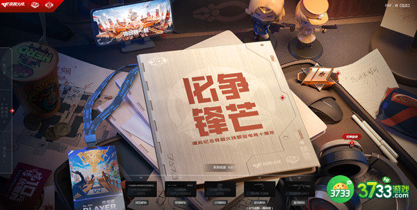 穿越火线职业电竞十周年活动链接  cf电竞十周年活动入口[多图]图片2