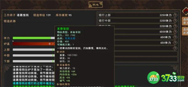 我来自江湖太华五峰神剑获取方法分享