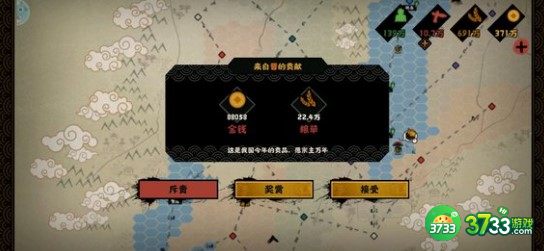 无悔华夏三家分晋通关攻略