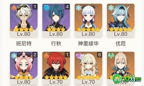 原神有香自西来冰系角色食物选择建议