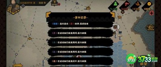 无悔华夏渔樵问答5.6答案详解