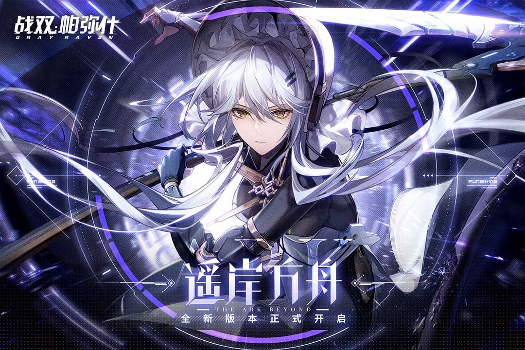 战双帕弥什游戏截图4