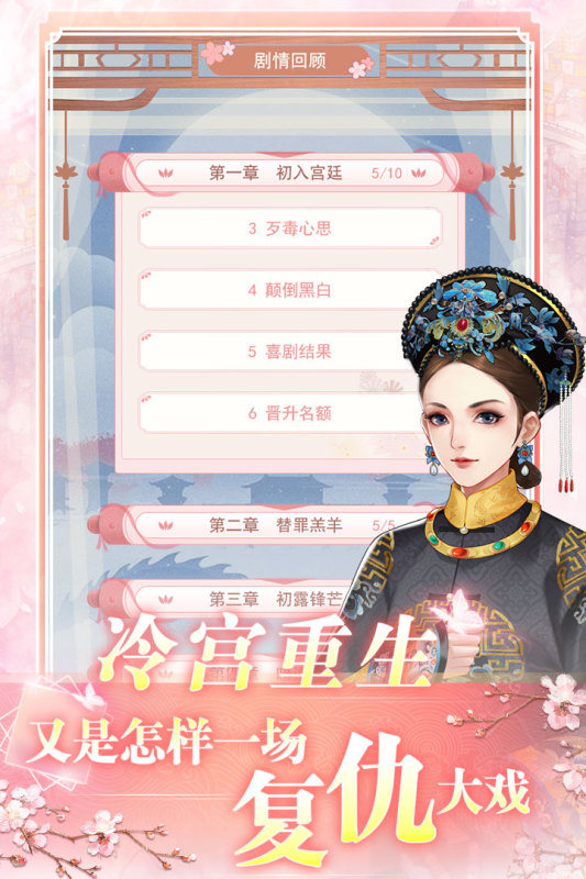 花之舞游戏截图3