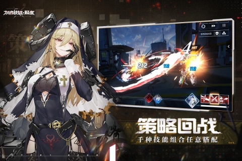 机动战姬：聚变