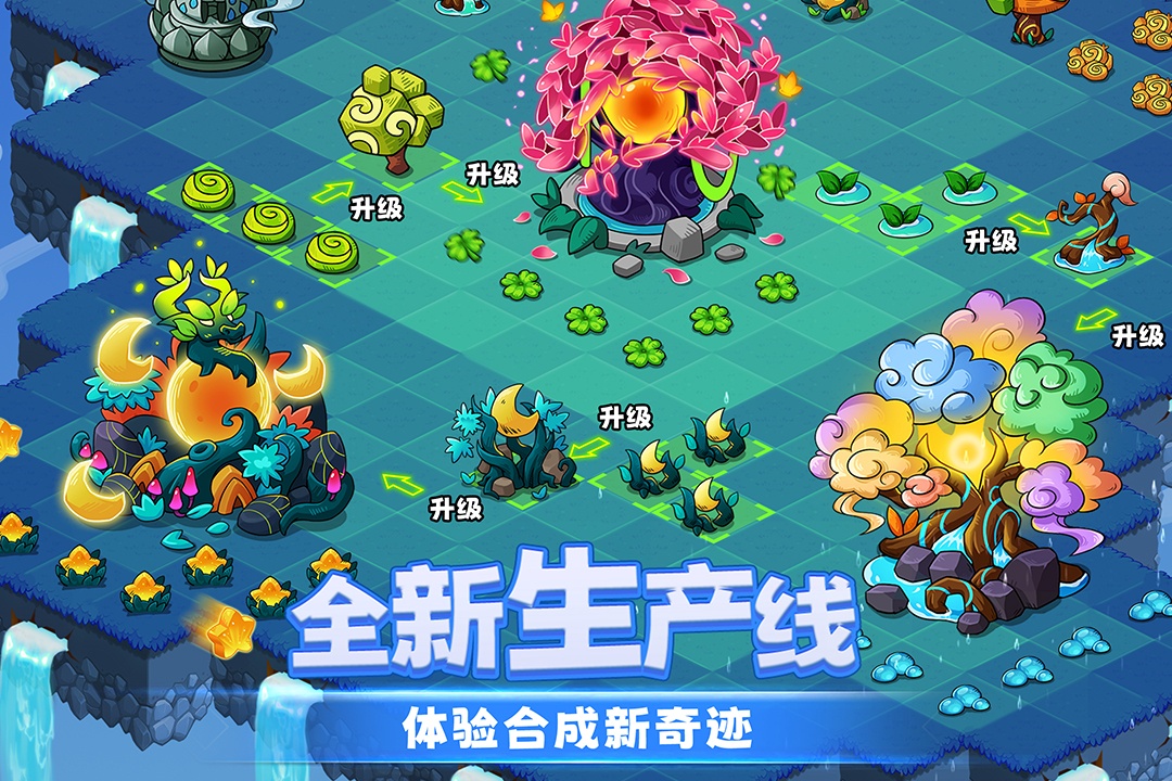 幻兽爱合成游戏截图3