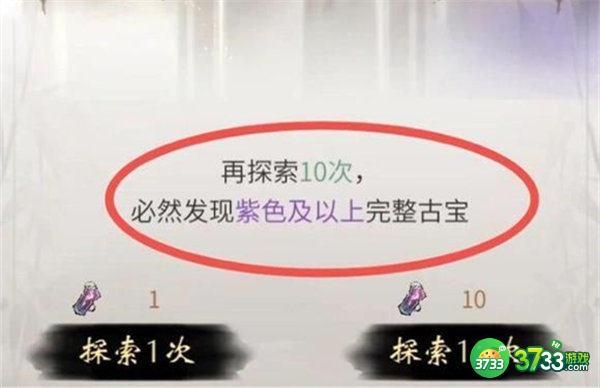 一念逍遥领域探宝令选择推荐