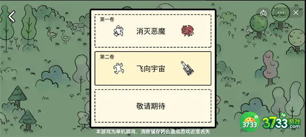 堆叠大陆第一章消灭恶魔合成表大全