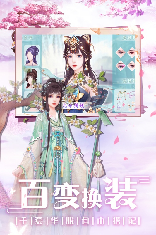 遇见尊上游戏截图2